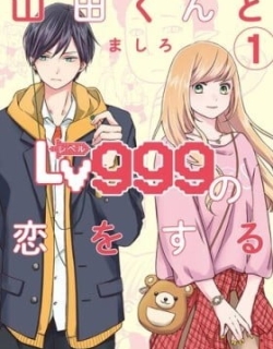 My Love Story with Yamada-kun at Lv999