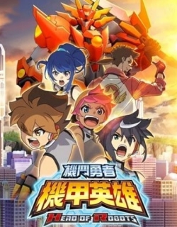 Hero of Robots