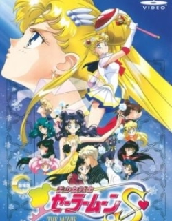 Sailor Moon SuperS the Movie: Black Dream Hole