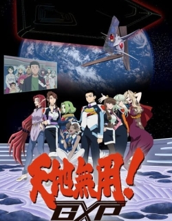 Tenchi Muyo! GXP Paradise Starting