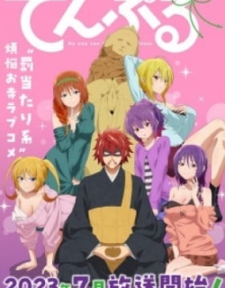 TenPuru: No One Can Live on Loneliness