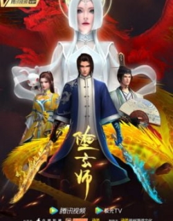 The Fallen Master