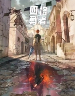 4 Cut Hero