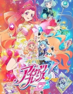 Aikatsu Friends!: Kagayaki no Jewel