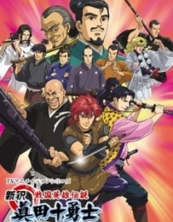 Shinshaku Sengoku Eiyuu Densetsu: Sanada Juu Yuushi The Animation