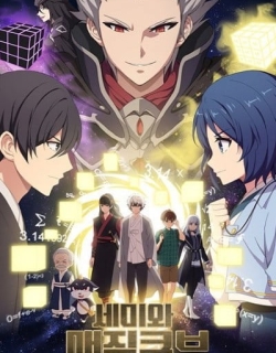 Semi wa Magic Cube 2nd Season