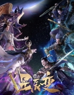 Stellar Transformation 5th Season