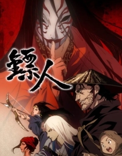 Blades of the Guardians