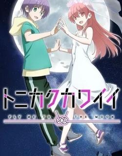 Tonikawa: Over The Moon For You Season 2