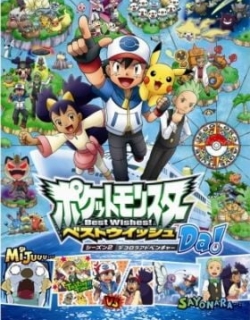 Pokémon: Black & White: Adventures in Unova and Beyond