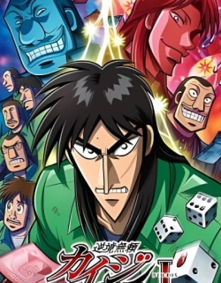 Kaiji: Against All Rules