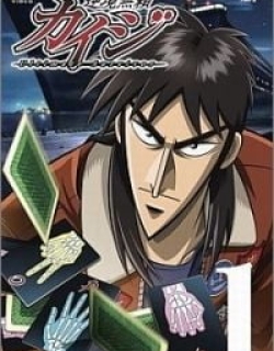 Kaiji: Ultimate Survivor