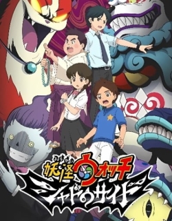 Youkai Watch: Shadow Side