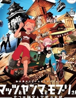 Mattsu, Yamma and Moburi - The Mystery of the Seven Gems and the Flying Castle