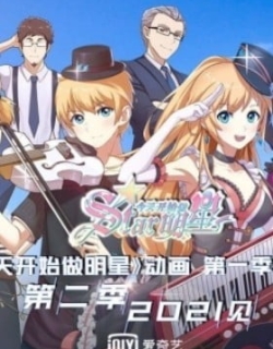 Super Star Season 2