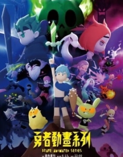 Brave Animated Series