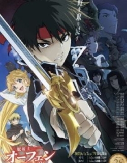 Sorcerous Stabber Orphen