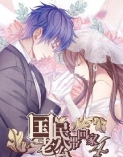 How to Steal 55 Kisses 4th Season