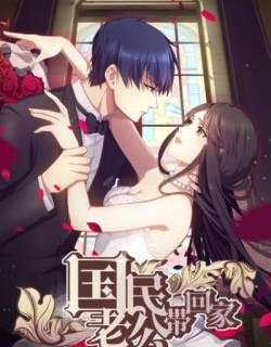 National Husband Bring Home SS1