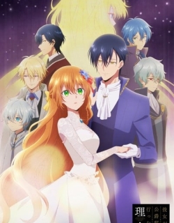 Why Raeliana Ended up at the Duke's Mansion
