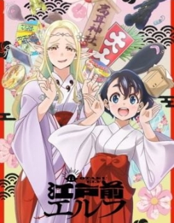 Otaku Elf