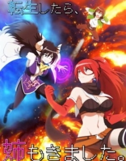 My One-Hit Kill Sister