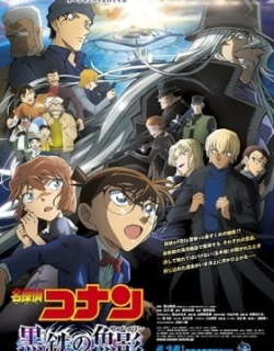 Detective Conan Movie 26: Black Iron Submarine