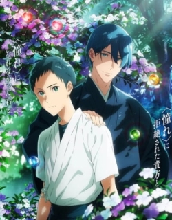 Tsurune the Movie: The First Shot