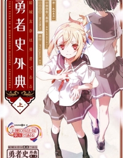 Yuki Yuna Is a Hero: Hero History Apocrypha