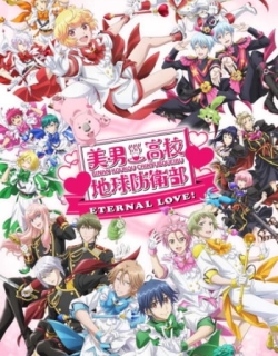 Binan Koukou Chikyuu Bouei-bu Eternal Love!