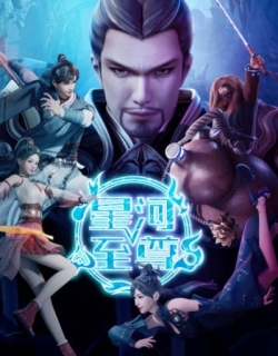 Supreme Lord of Galaxy Season 2