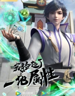 Wo Jian Qile Yi Di Shuxing