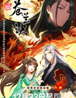 Love Between Fairy and Devil Part 2