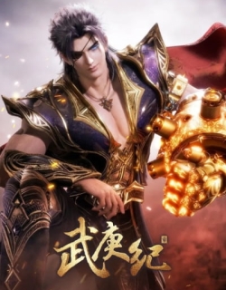 Wu Geng Ji 4 Part 2