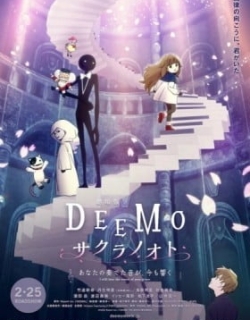 Deemo: Memorial Keys