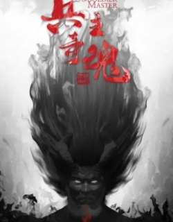 The Soul of Soldier Master