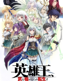 Reborn to Master the Blade: From Hero-King to Extraordinary Squire ♀