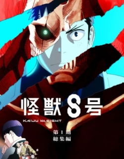 Kaiju No. 8 Movie