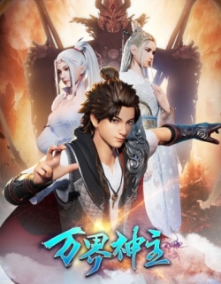Wan Jie Shen Zhu 2nd Season