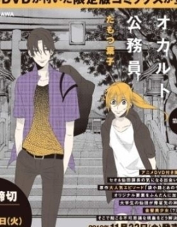 Midnight Occult Civil Servants: The Blind Alley, the Boy, and I