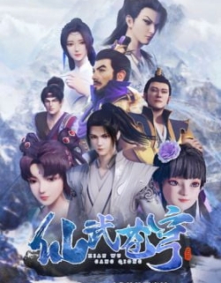 Martial God Stream