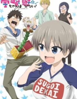 Uzaki-chan Wants to Hang Out!