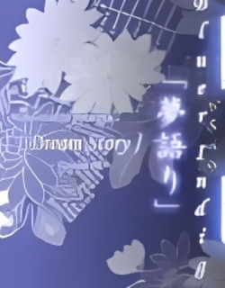 Love Between Fairy and Devil Special