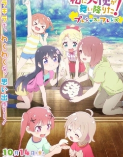 Wataten! An Angel Flew Down to Me: Precious Friends