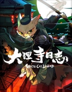 White Cat Legend
