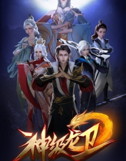 The Legend of Dragon Soldier
