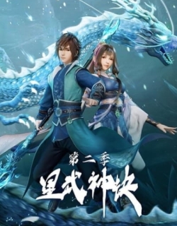Xing Wushen Jue 2nd Season