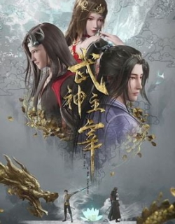 The God of War Dominates