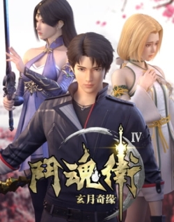 Spirit Guardians 4