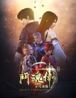 Spirit Guardians 2